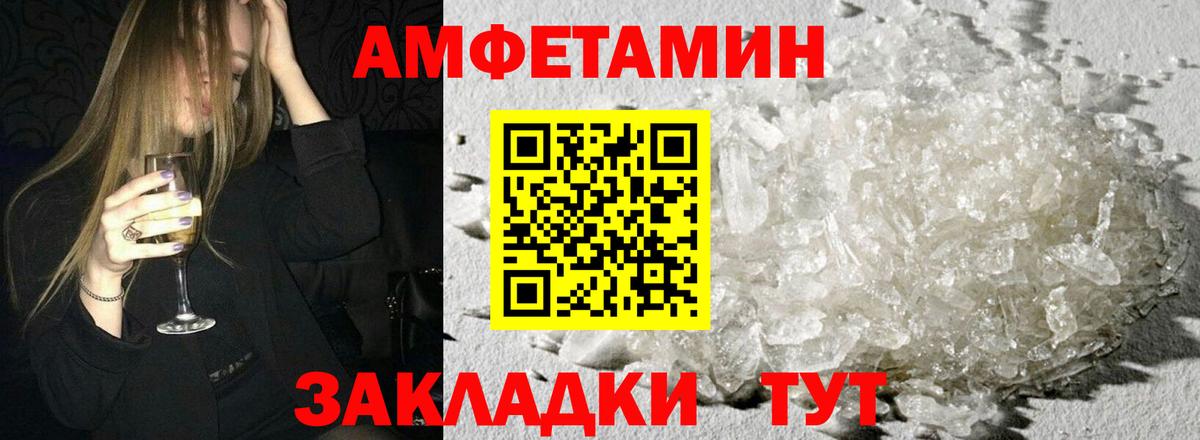АМФЕТАМИН VHQ  АМФЕТАМИН  Курчатов  АМФЕТАМИН  Вход с VPN 