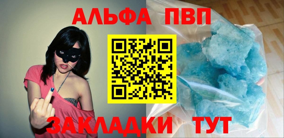 А ПВП мука Курчатов