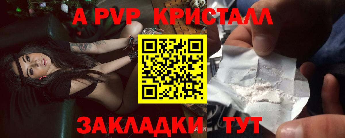 Курчатов  цены   Вход с VPN  Alpha PVP Crystall 