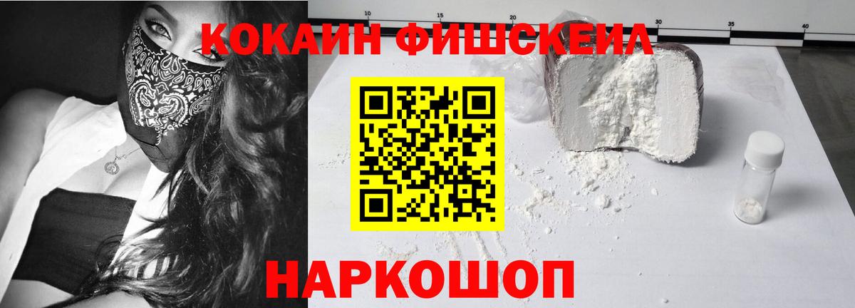 Кокаин VHQ Курчатов
