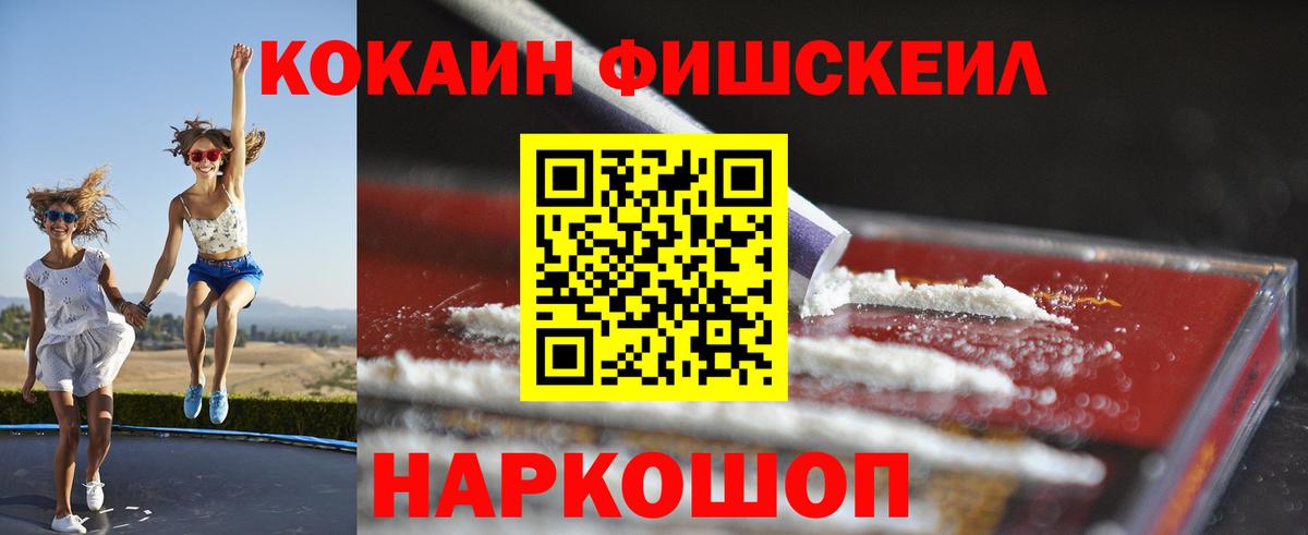 Кокаин  Вход с VPN  Курчатов  КОКАИН Перу 
