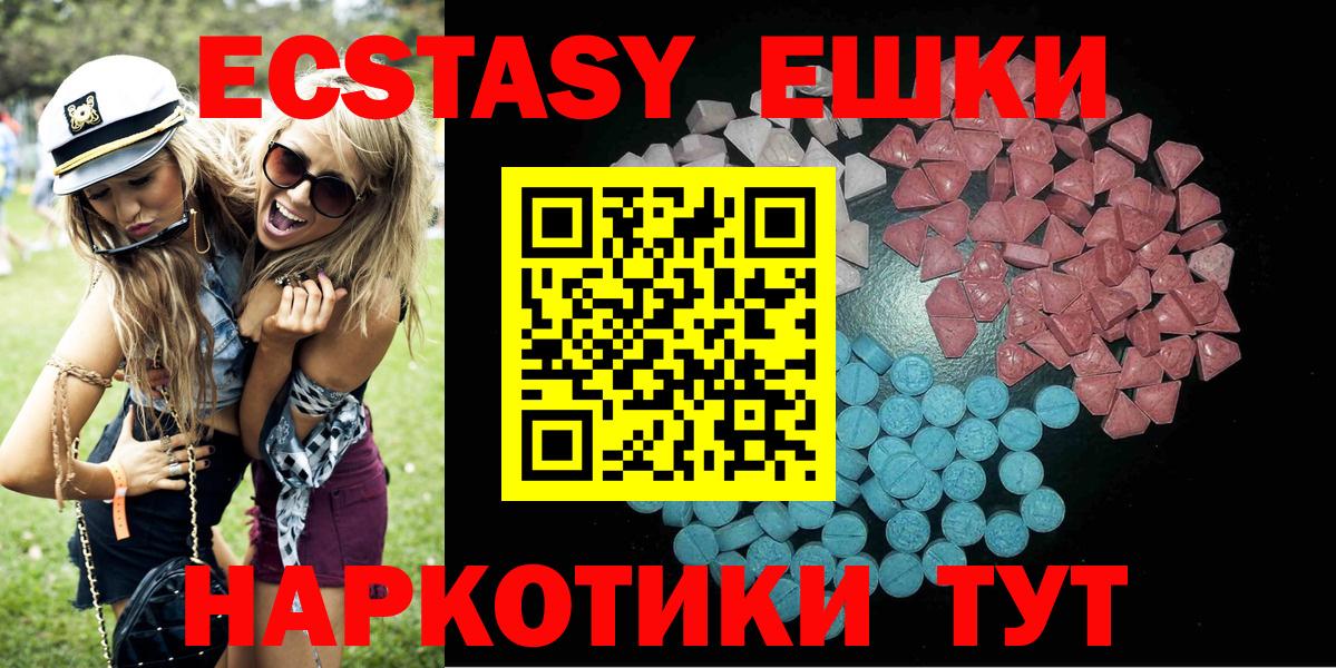 Курчатов  ЭКСТАЗИ ешки  ЭКСТАЗИ таблы  Ecstasy  ОМГ ОМГ зеркало  Вход с VPN 
