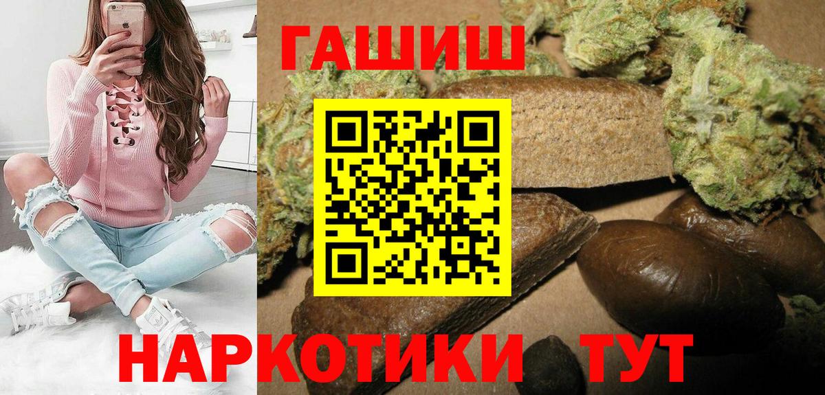Гашиш ice o lator Курчатов