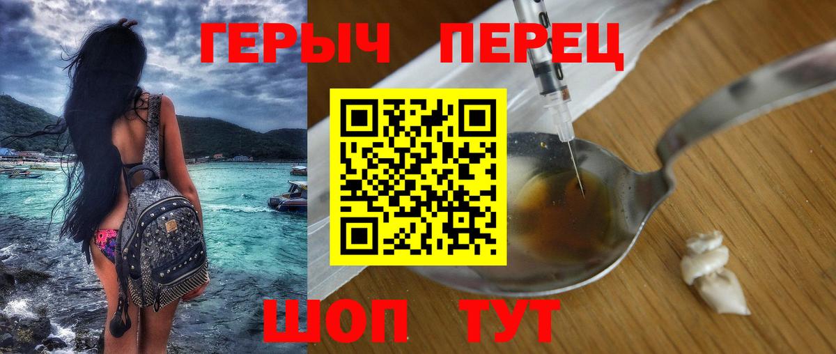 ГЕРОИН  Героин афганец  Вход с VPN  Курчатов 
