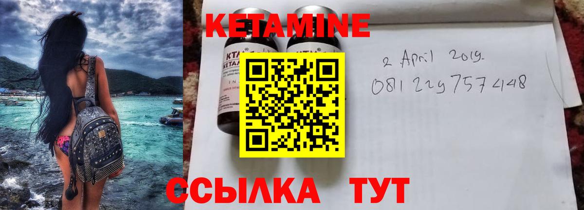 ссылка на мегу сайт  Кетамин VHQ  Вход с VPN  Курчатов 