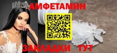амфетамин Донецк