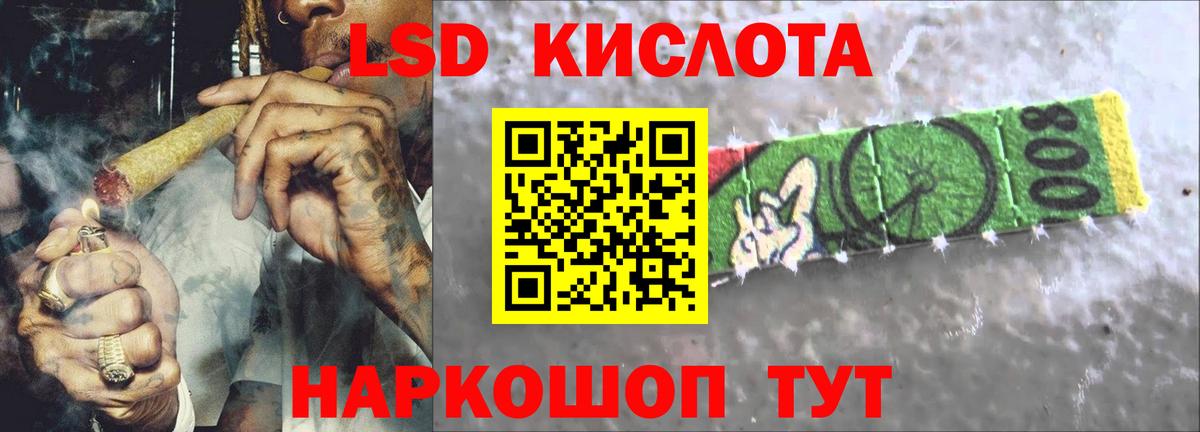 Курчатов  ЛСД экстази кислота  KRAKEN tor  Вход с VPN  Лсд 25 экстази ecstasy 