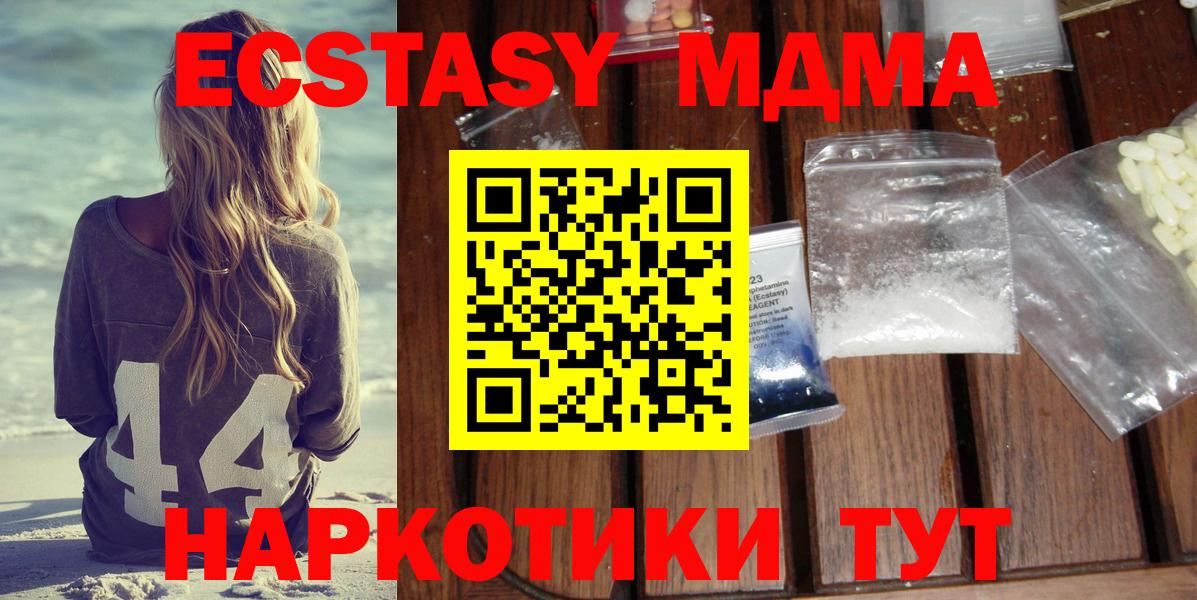Курчатов  MDMA кристаллы  Вход с VPN  MDMA кристаллы 