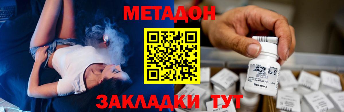 Метадон VHQ  Вход с VPN  Курчатов 
