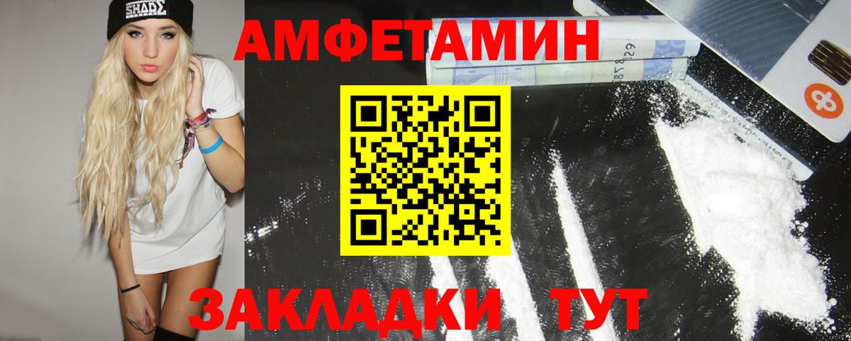МЕТАМФЕТАМИН винт  МЕТАМФЕТАМИН винт  Курчатов  Вход с VPN 