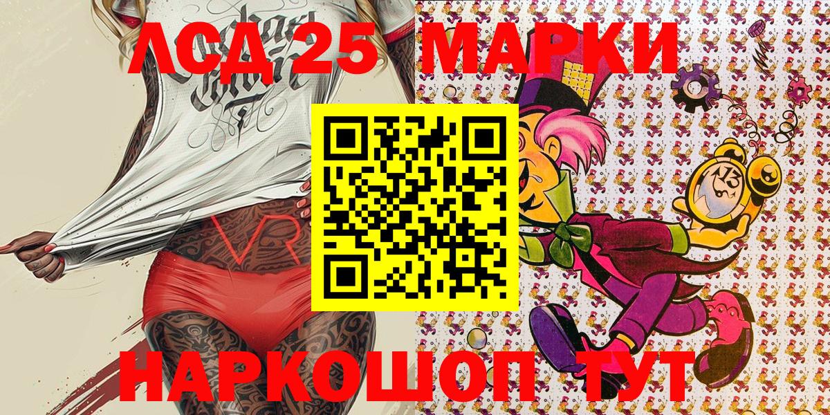Марки N-bome 1500мкг  Марки N-bome 1500мкг  Курчатов  Марки 25I-NBOMe  Вход с VPN 