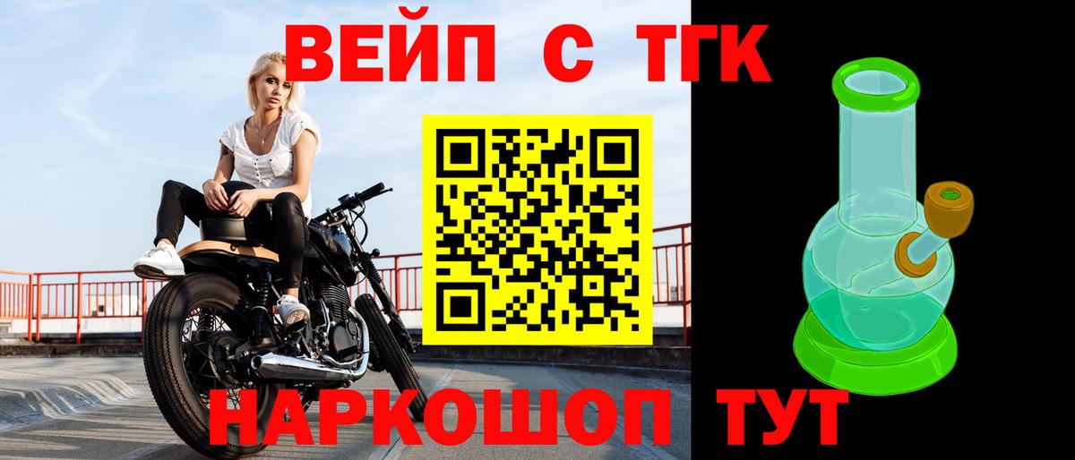 Дистиллят ТГК THC oil  Вход с VPN  Курчатов 