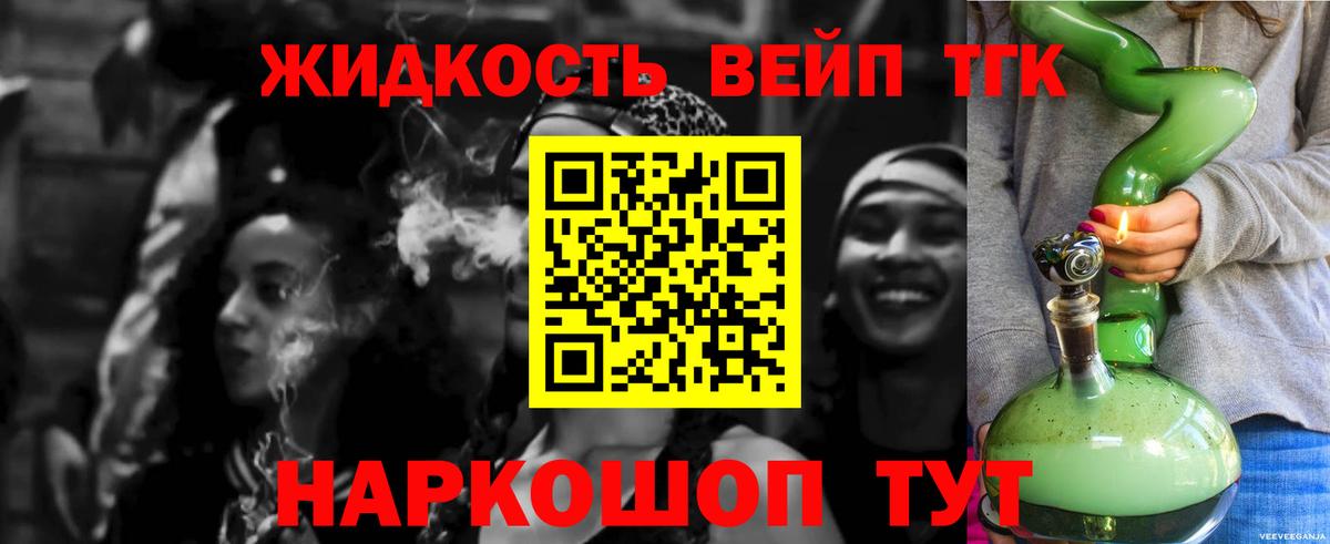 ТГК Wax Курчатов